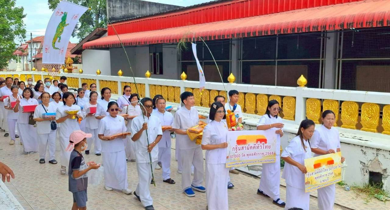 ภาพร่วมขบวนกฐินวัดกลางทุมมาวาส