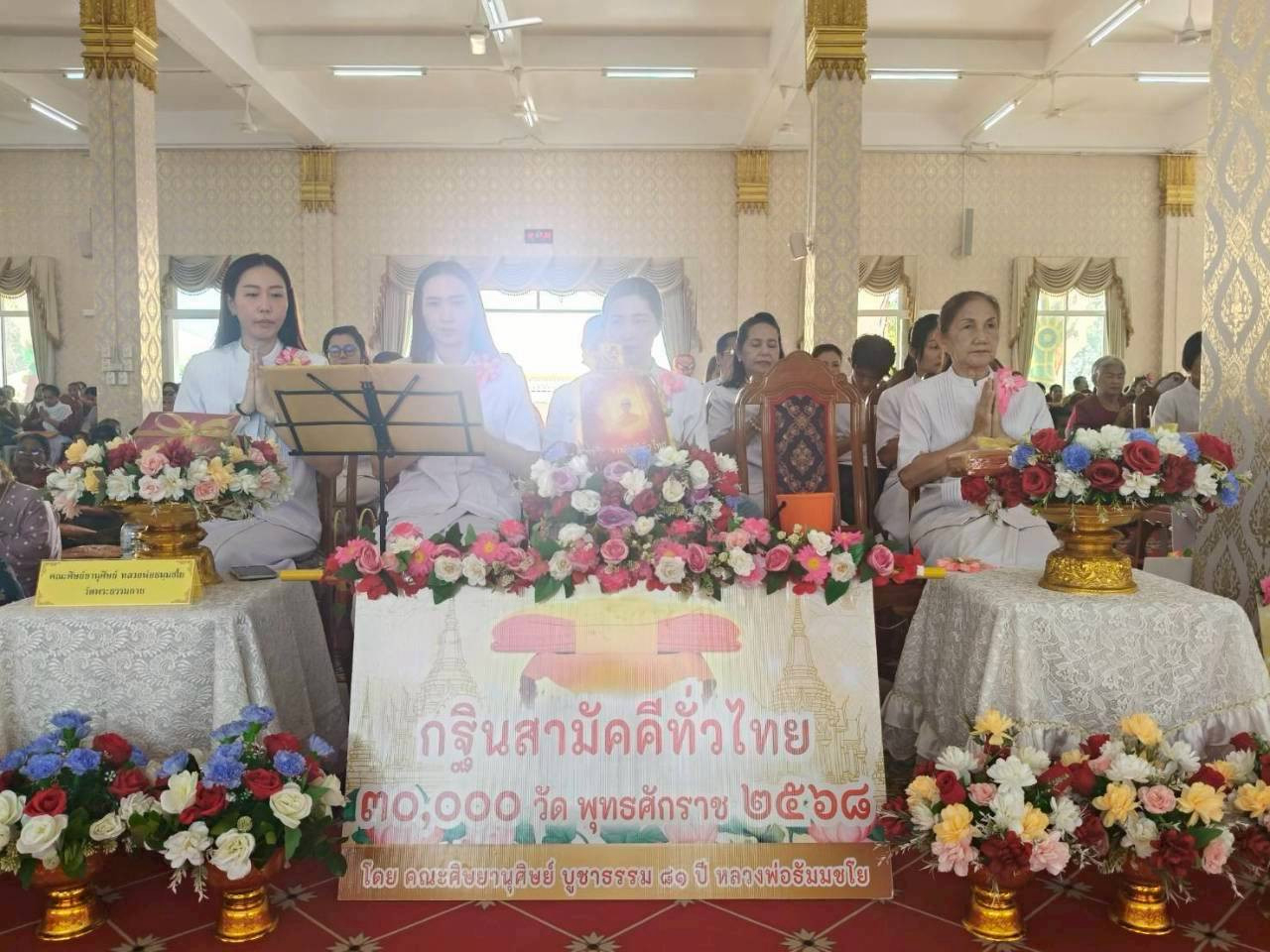 ภาพกล่าวคำถวายกฐินวัดสามัคคีประชาราม