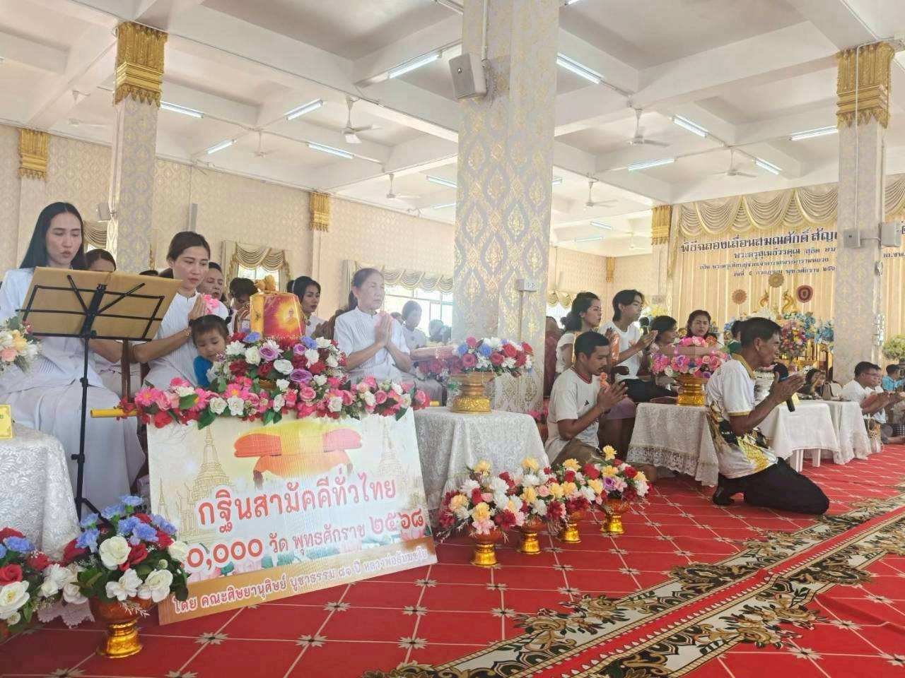 ภาพร่วมพิธีกรรมวัดสามัคคีประชาราม