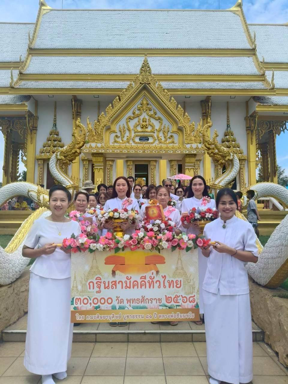ภาพร่วมพิธีกรรมวัดสามัคคีประชาราม