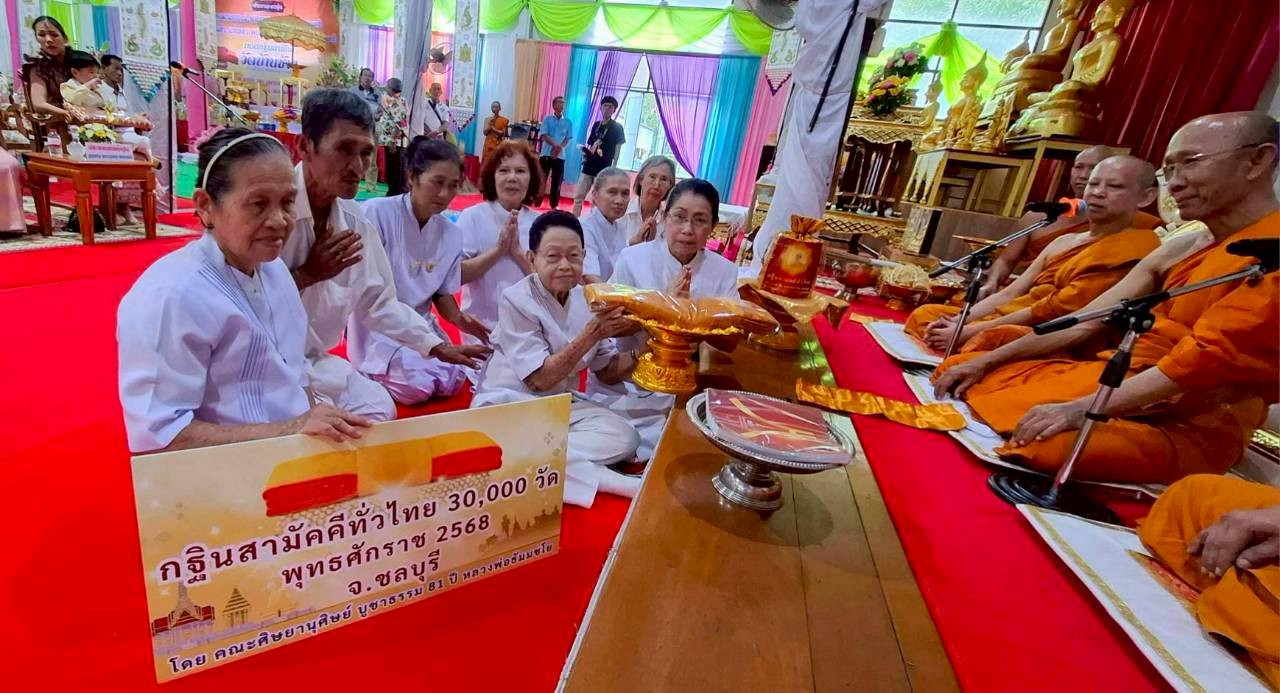 ภาพร่วมพิธีกรรมวัดบ้านช้าง