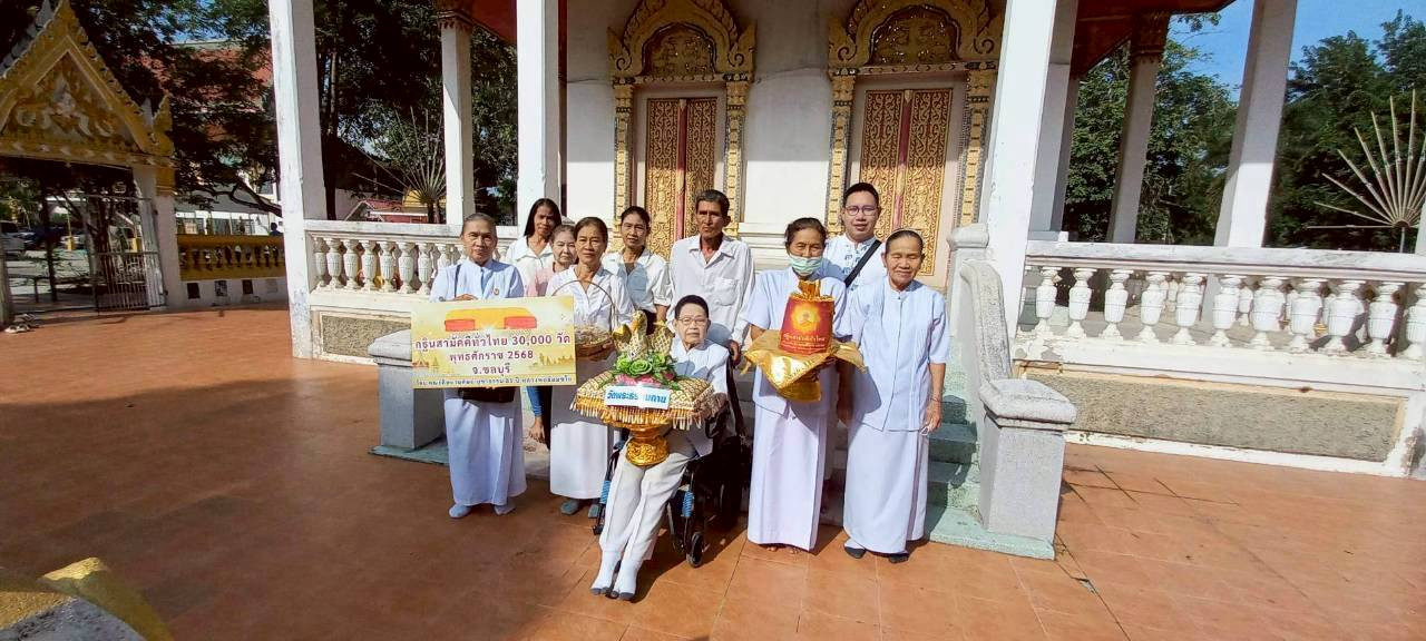 ภาพร่วมพิธีกรรมวัดบ้านช้าง