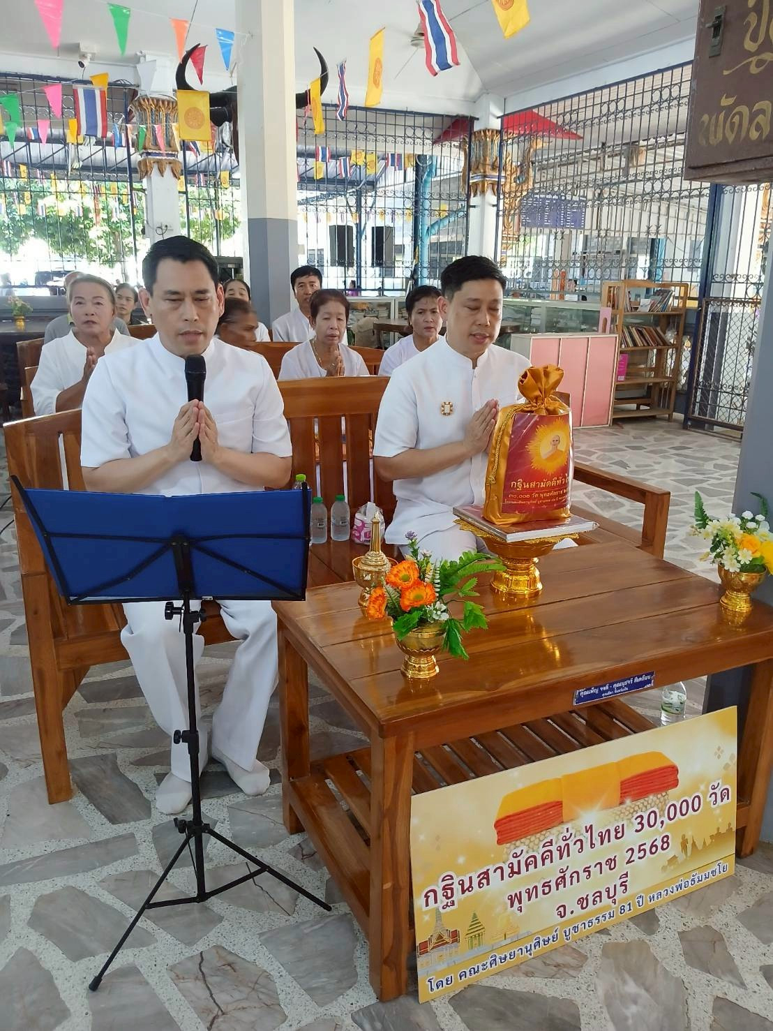 ภาพกล่าวคำถวายกฐินวัดโพธาราม