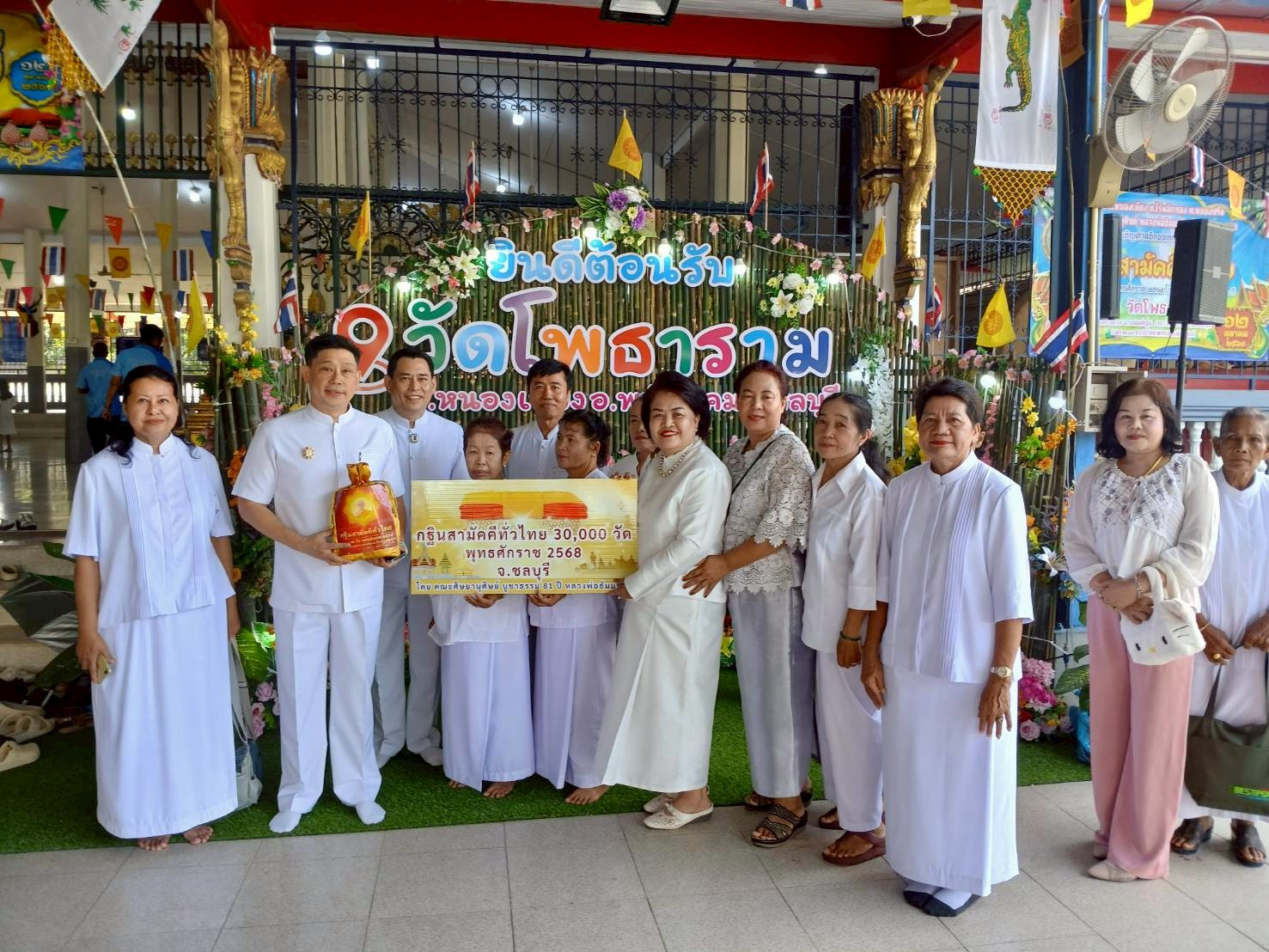 ภาพร่วมพิธีกรรมวัดโพธาราม