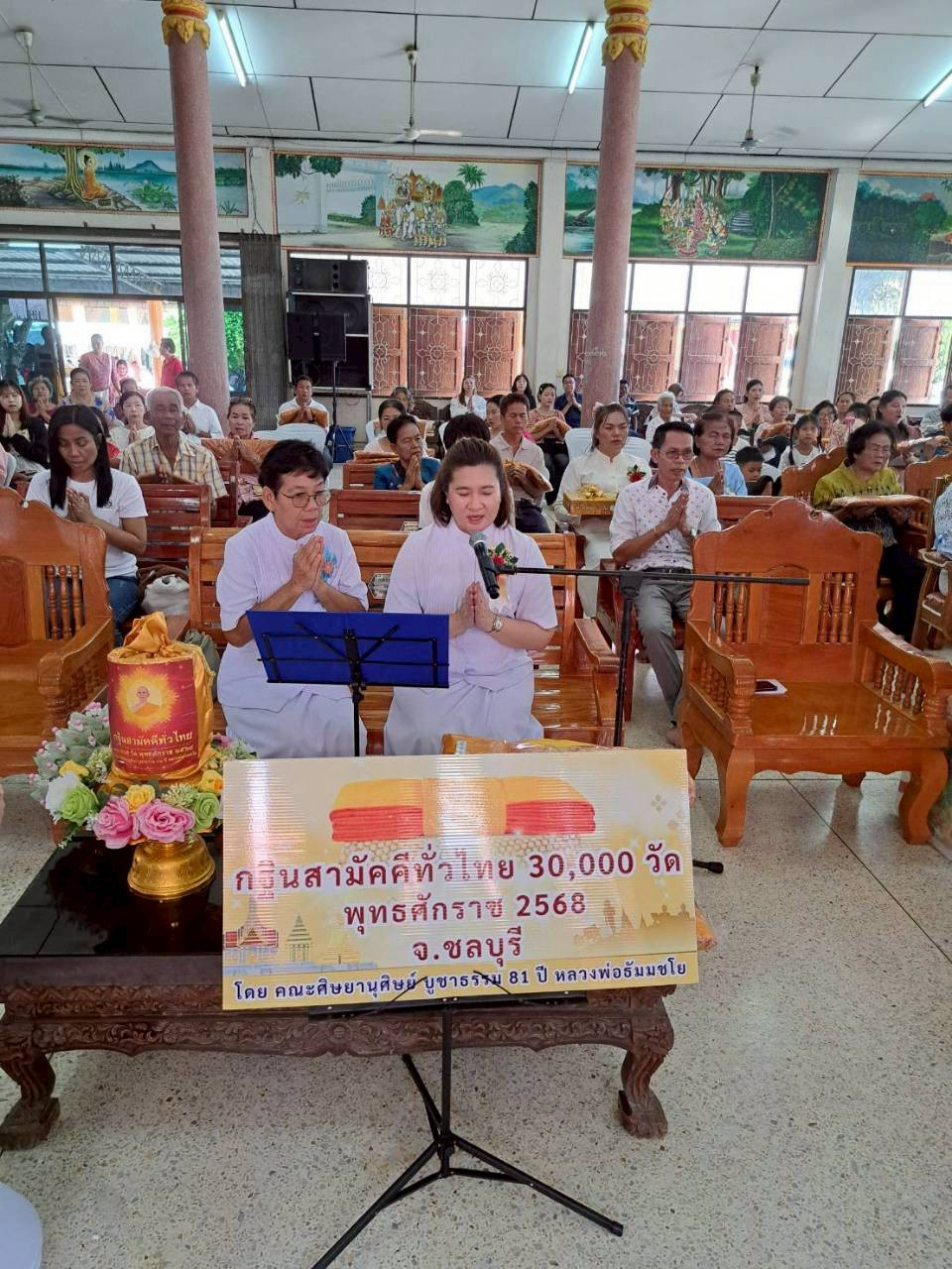 ภาพกล่าวคำถวายกฐินวัดหนองม่วงเก่า