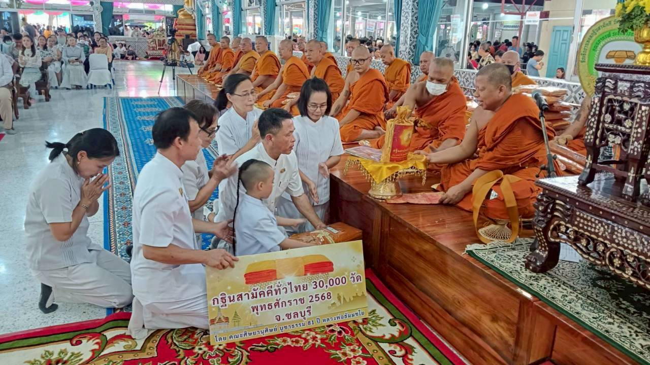 ภาพการถวายปัจจัยวัดเนินหลังเต่า