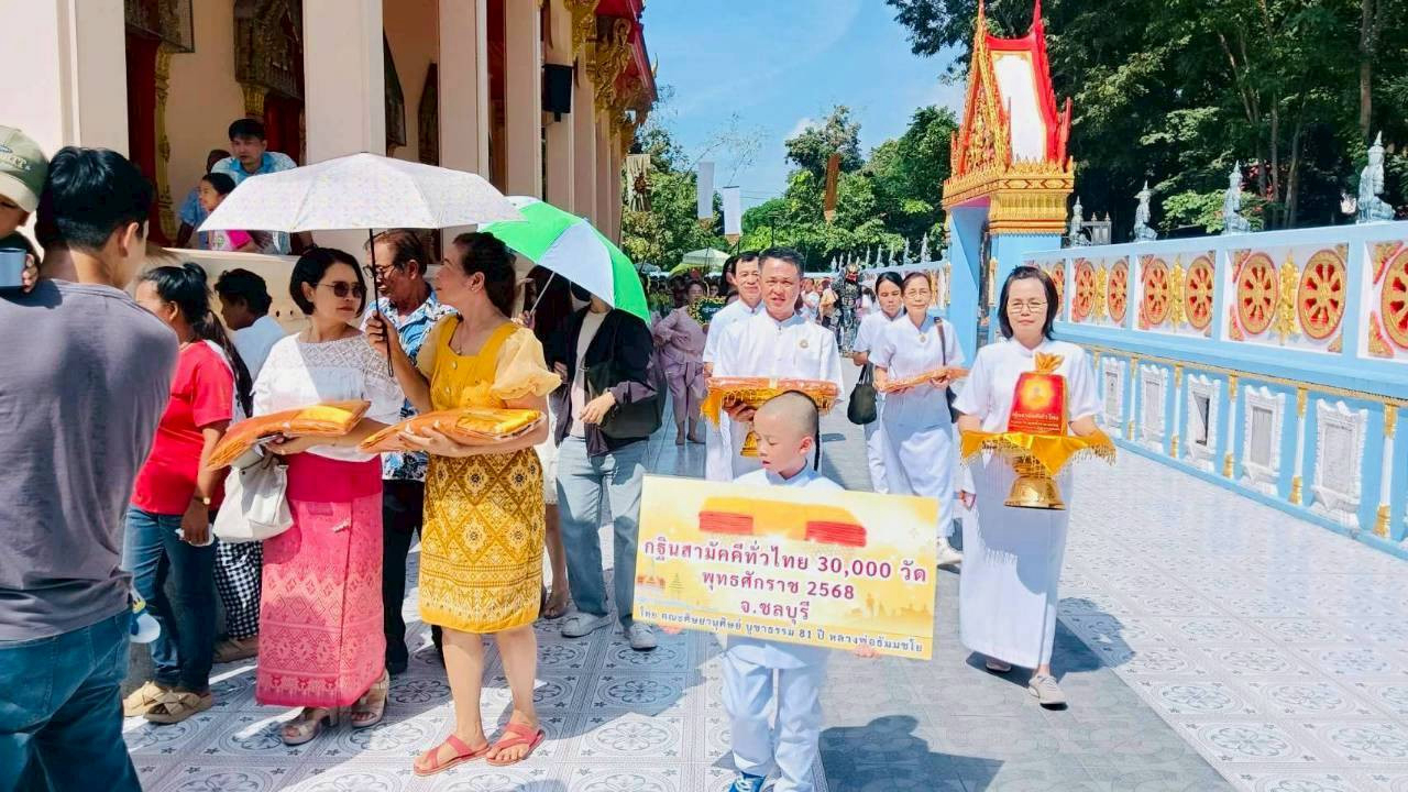 ภาพร่วมขบวนกฐินวัดเนินหลังเต่า