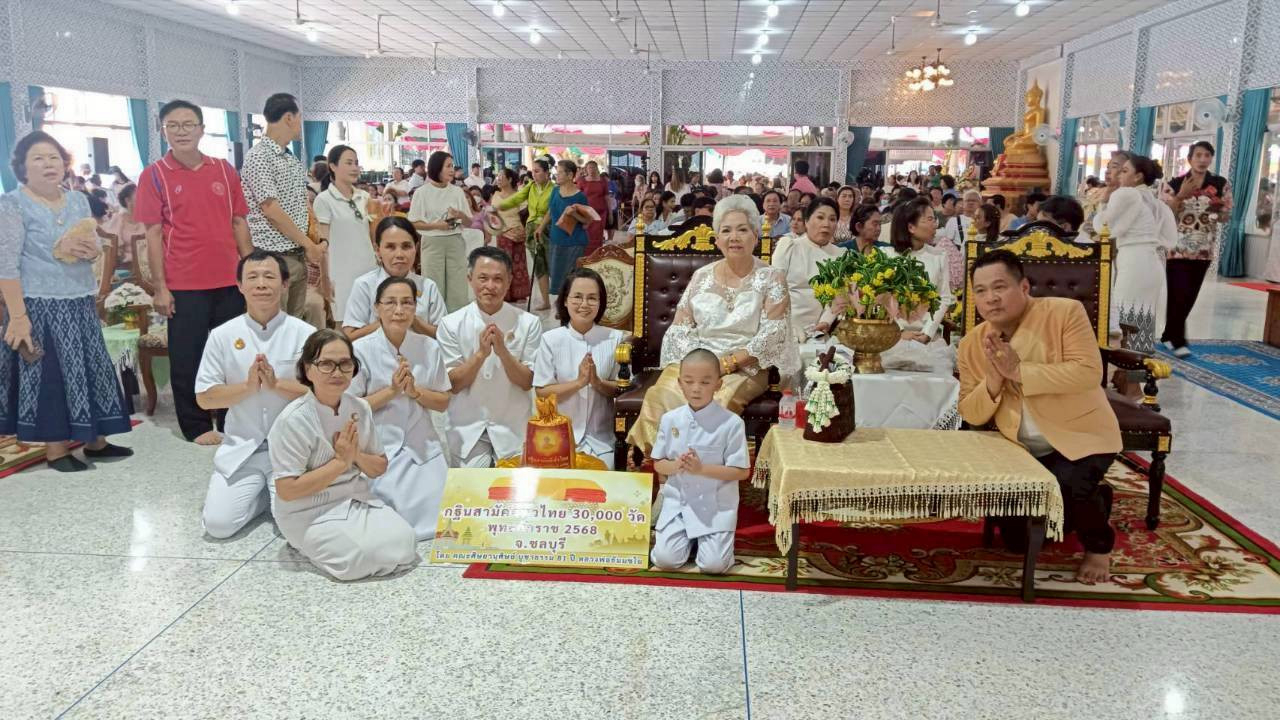 ภาพร่วมพิธีกรรมวัดเนินหลังเต่า