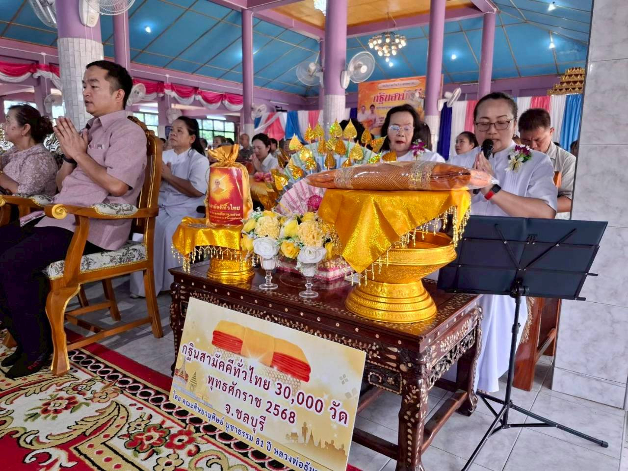 ภาพกล่าวคำถวายกฐินวัดหนองไผ่แก้ว