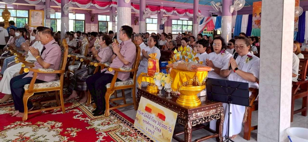 ภาพร่วมพิธีกรรมวัดหนองไผ่แก้ว