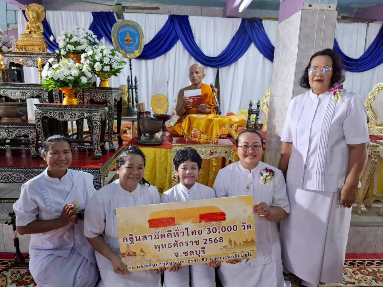 ภาพร่วมพิธีกรรมวัดหนองไผ่แก้ว