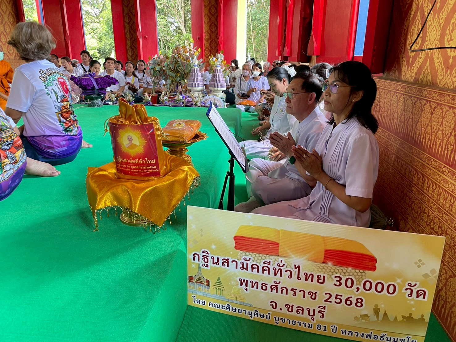 ภาพกล่าวคำถวายกฐินวัดอัมพวนาราม