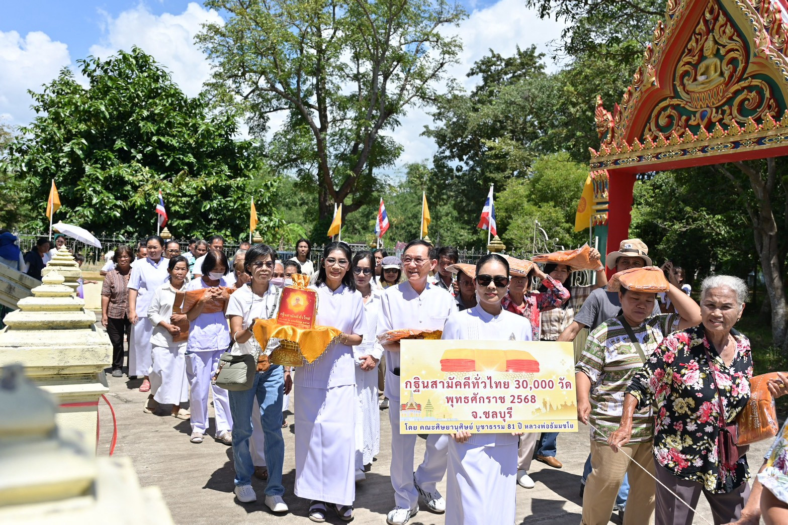 ภาพร่วมขบวนกฐินวัดอัมพวนาราม