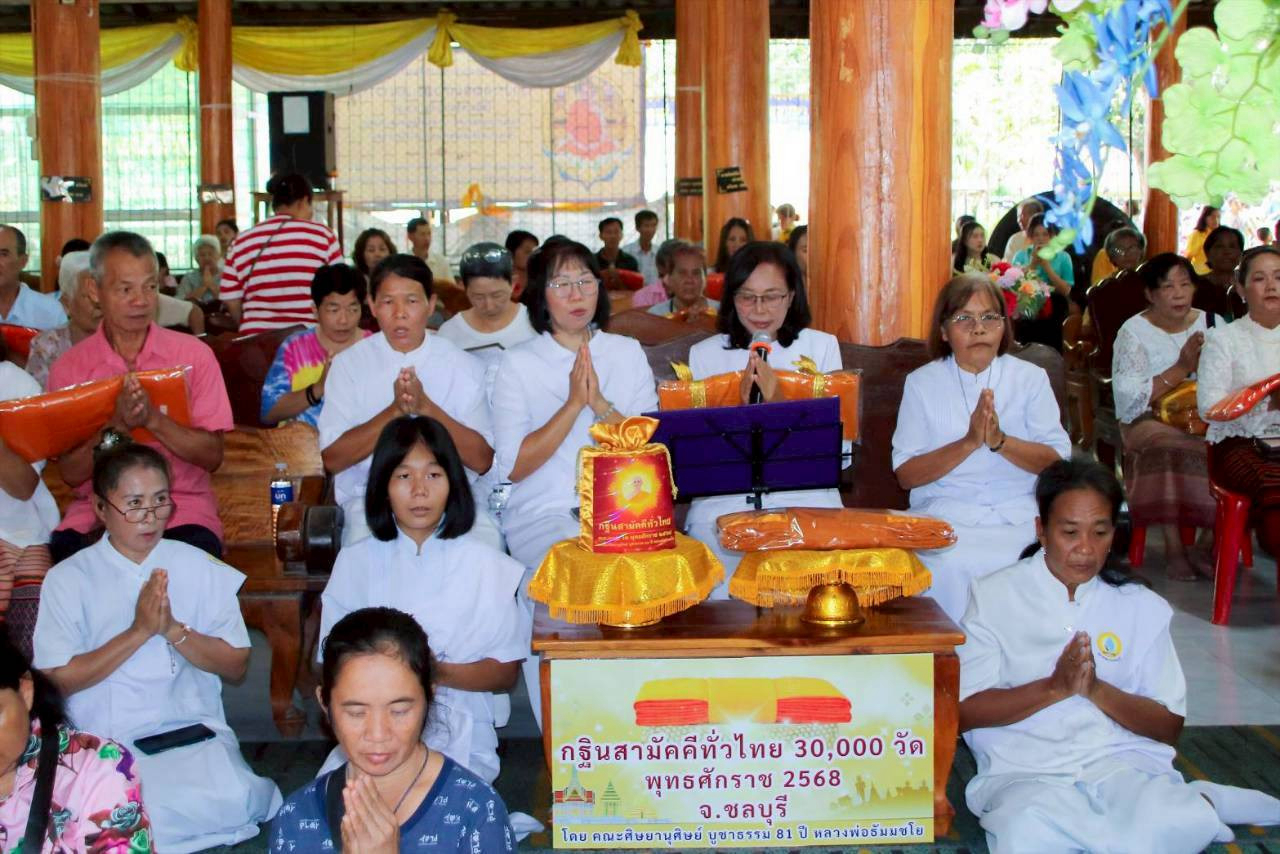 ภาพกล่าวคำถวายกฐินวัดหนองใหญ่ศิริธรรม