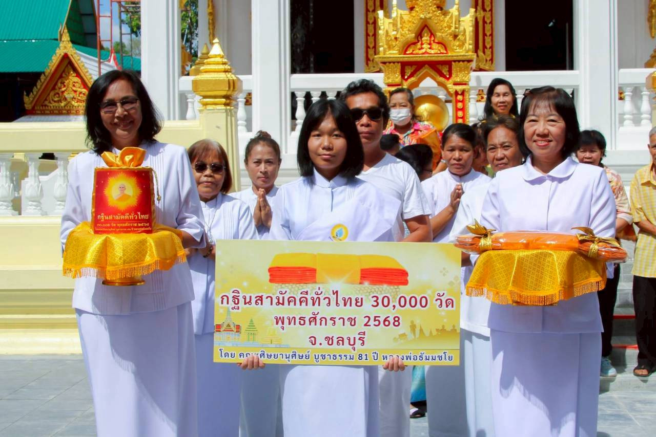 ภาพหมู่ถือพานถวายปัจจัยวัดหนองใหญ่ศิริธรรม