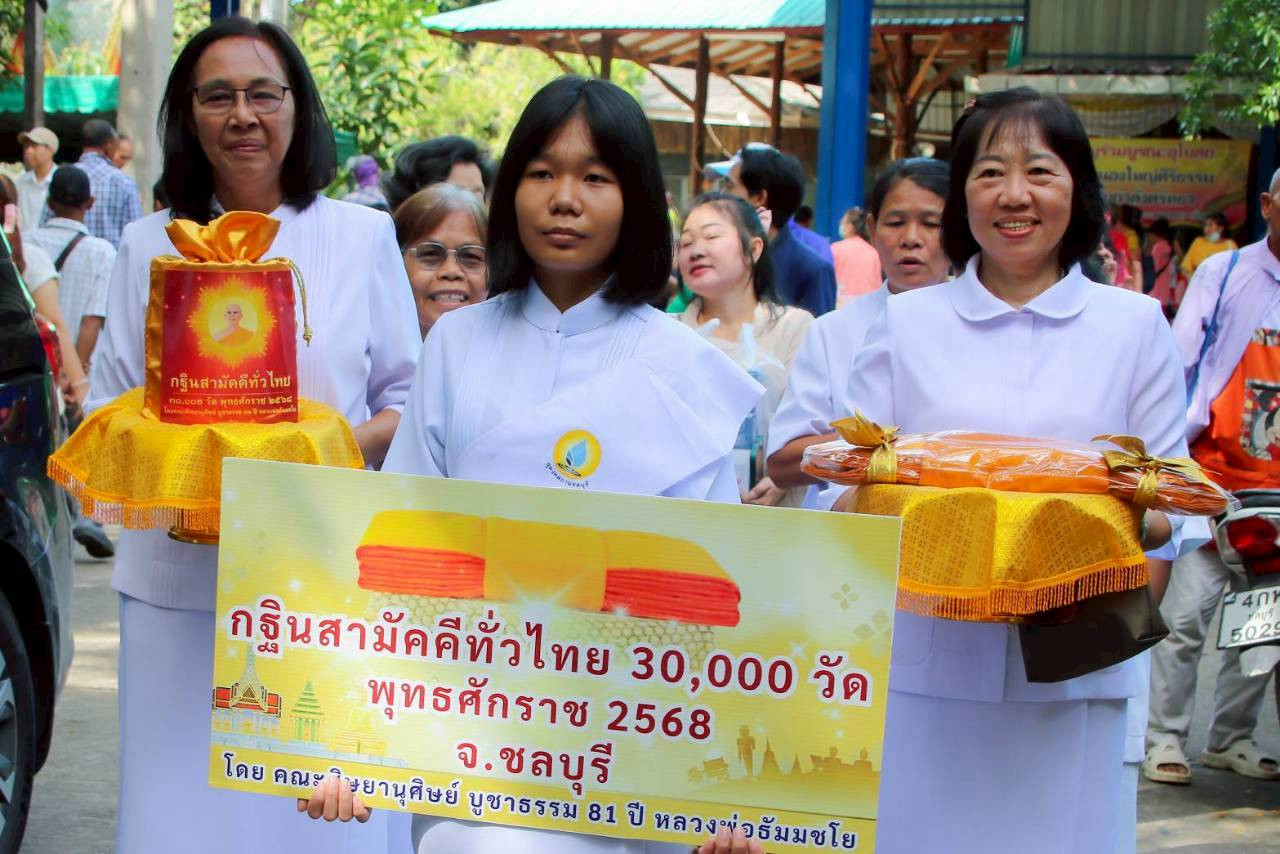 ภาพร่วมพิธีกรรมวัดหนองใหญ่ศิริธรรม