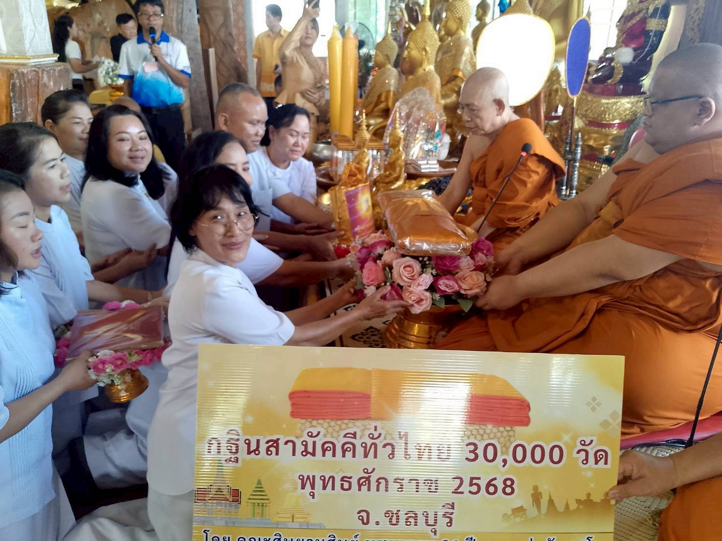 ภาพการถวายปัจจัยวัดปชานาถ