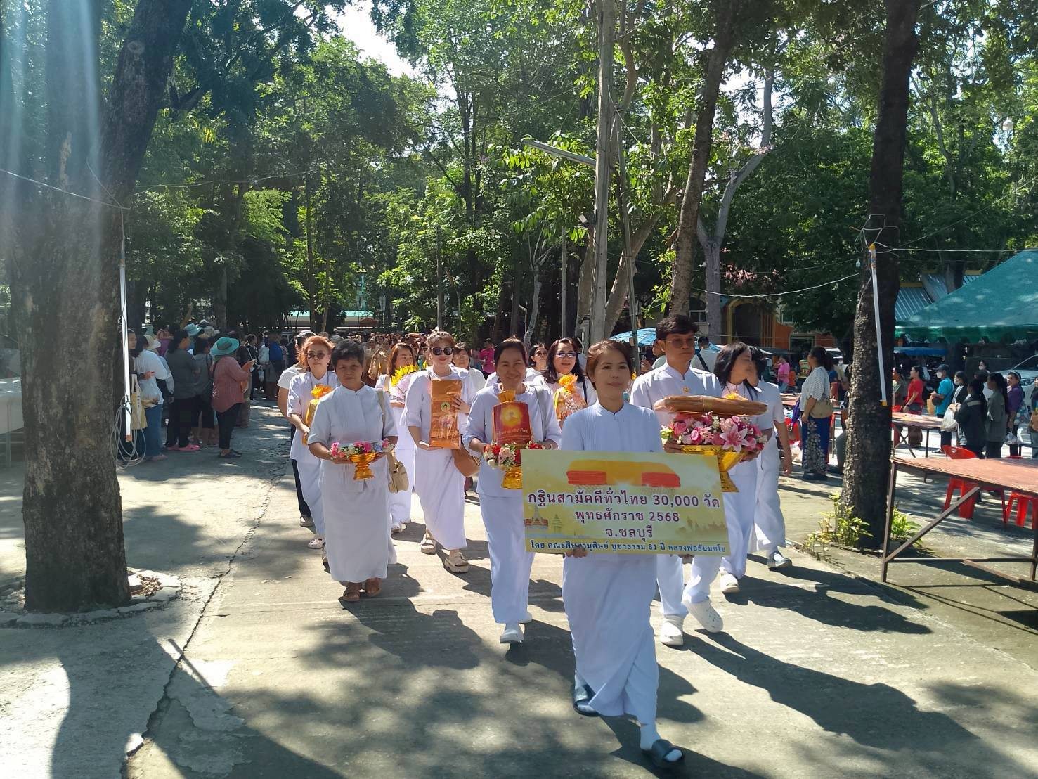 ภาพร่วมขบวนกฐินวัดปชานาถ