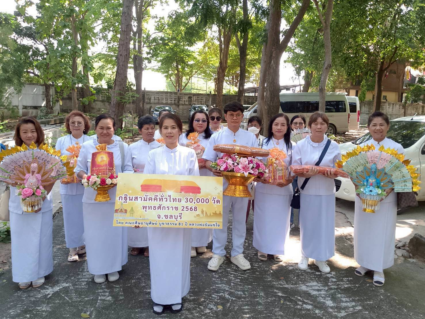 ภาพหมู่ถือพานถวายปัจจัยวัดปชานาถ