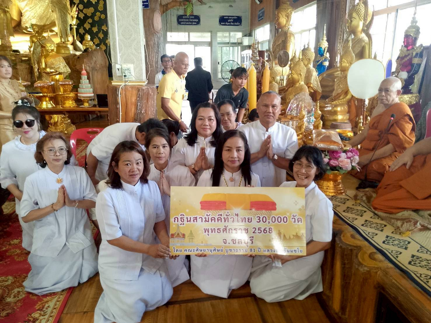 ภาพร่วมพิธีกรรมวัดปชานาถ