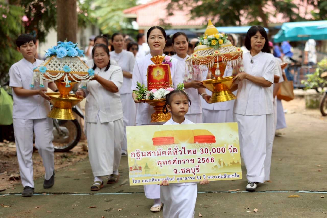 ภาพร่วมขบวนกฐินวัดเขาบุญมีดาราราม