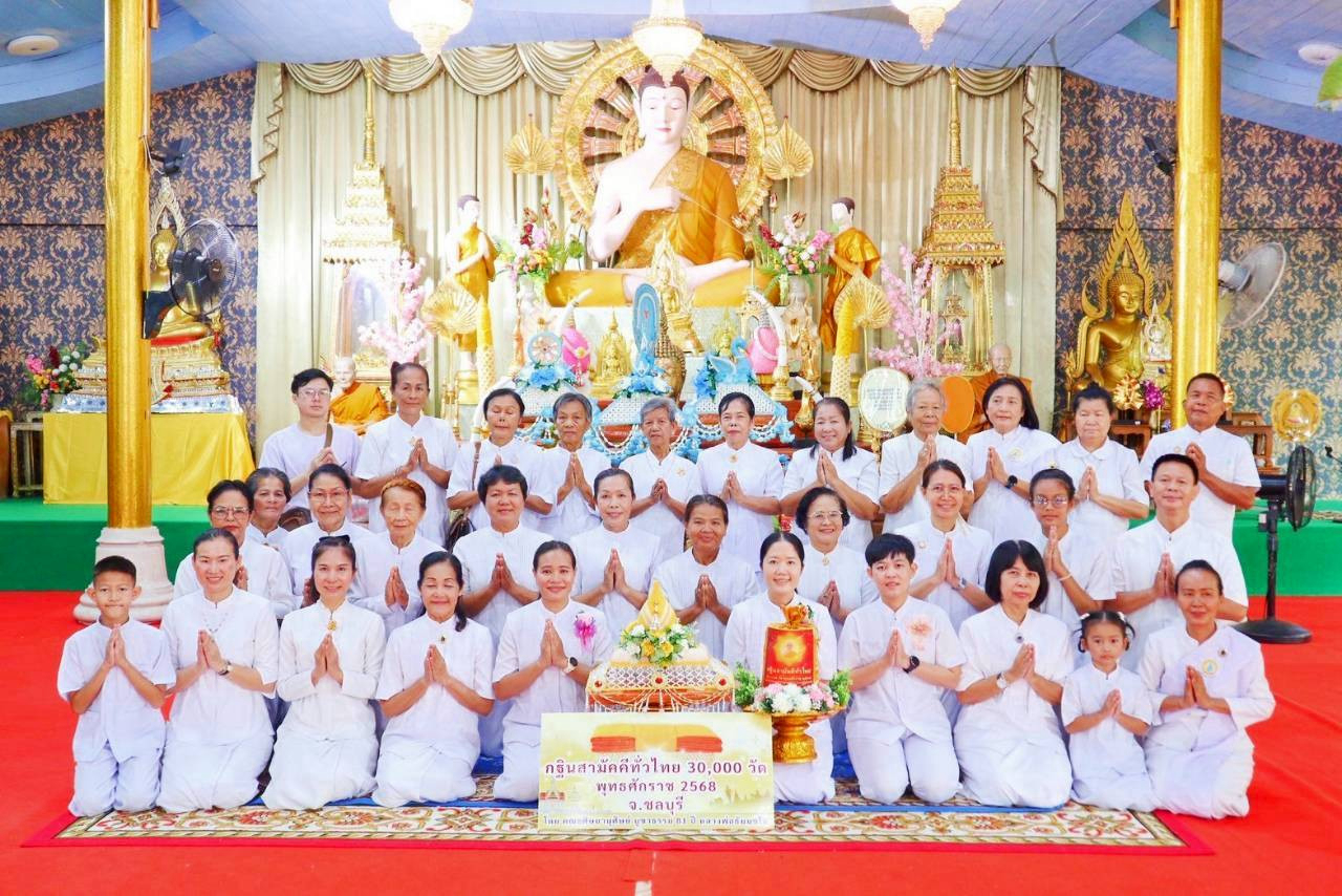 ภาพหมู่ถือพานถวายปัจจัยวัดเขาบุญมีดาราราม