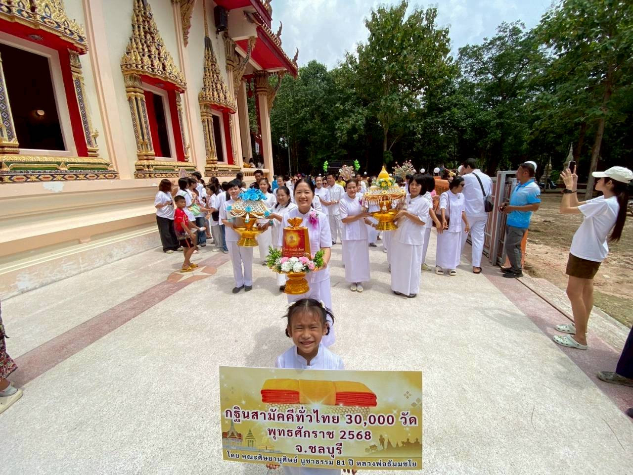 ภาพร่วมพิธีกรรมวัดเขาบุญมีดาราราม