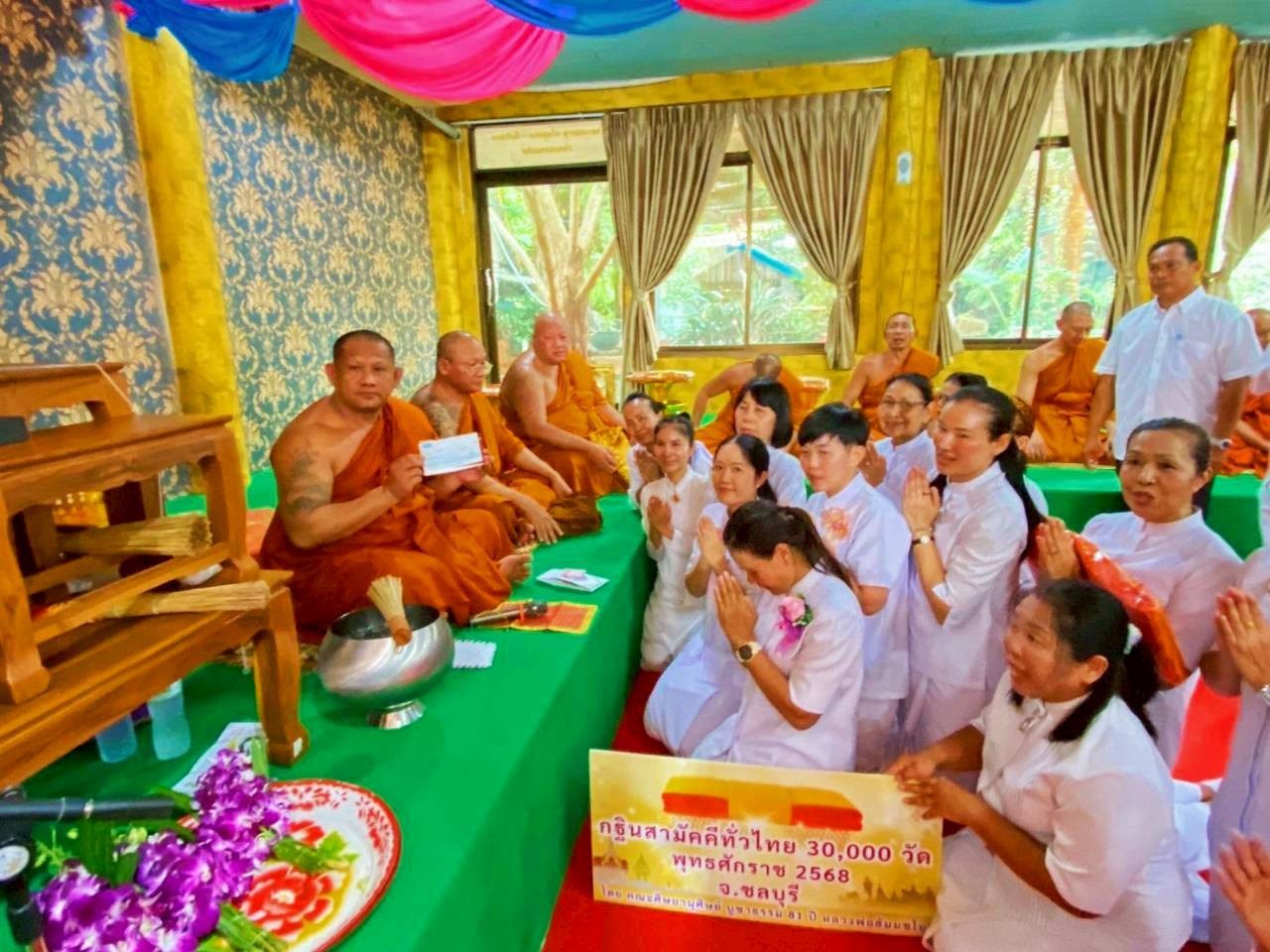 ภาพร่วมพิธีกรรมวัดเขาบุญมีดาราราม