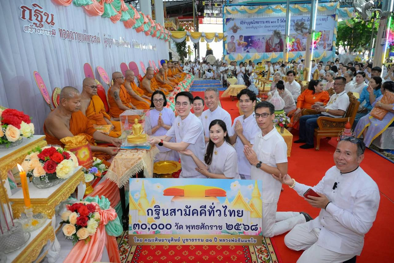 ภาพร่วมพิธีกรรมวัดใหม่สำราญ