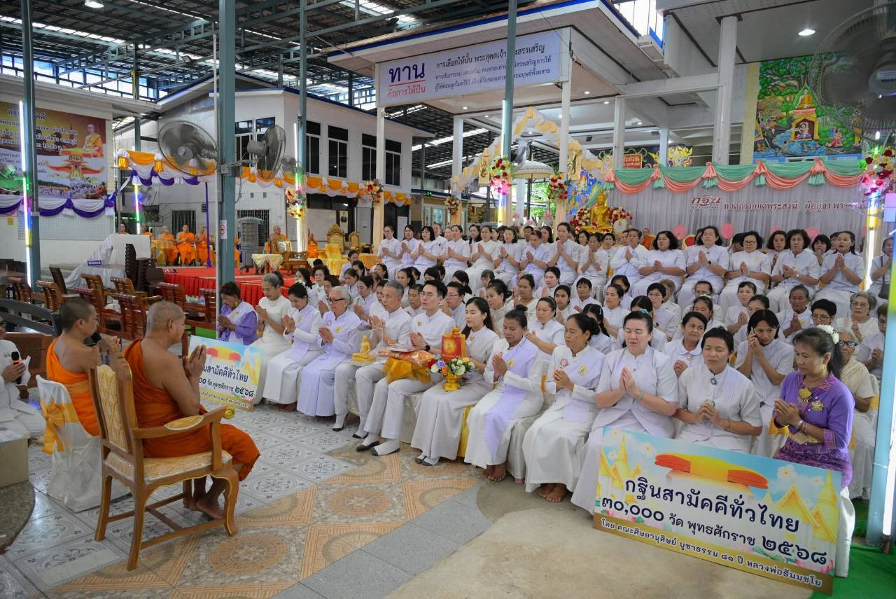 ภาพร่วมพิธีกรรมวัดใหม่สำราญ