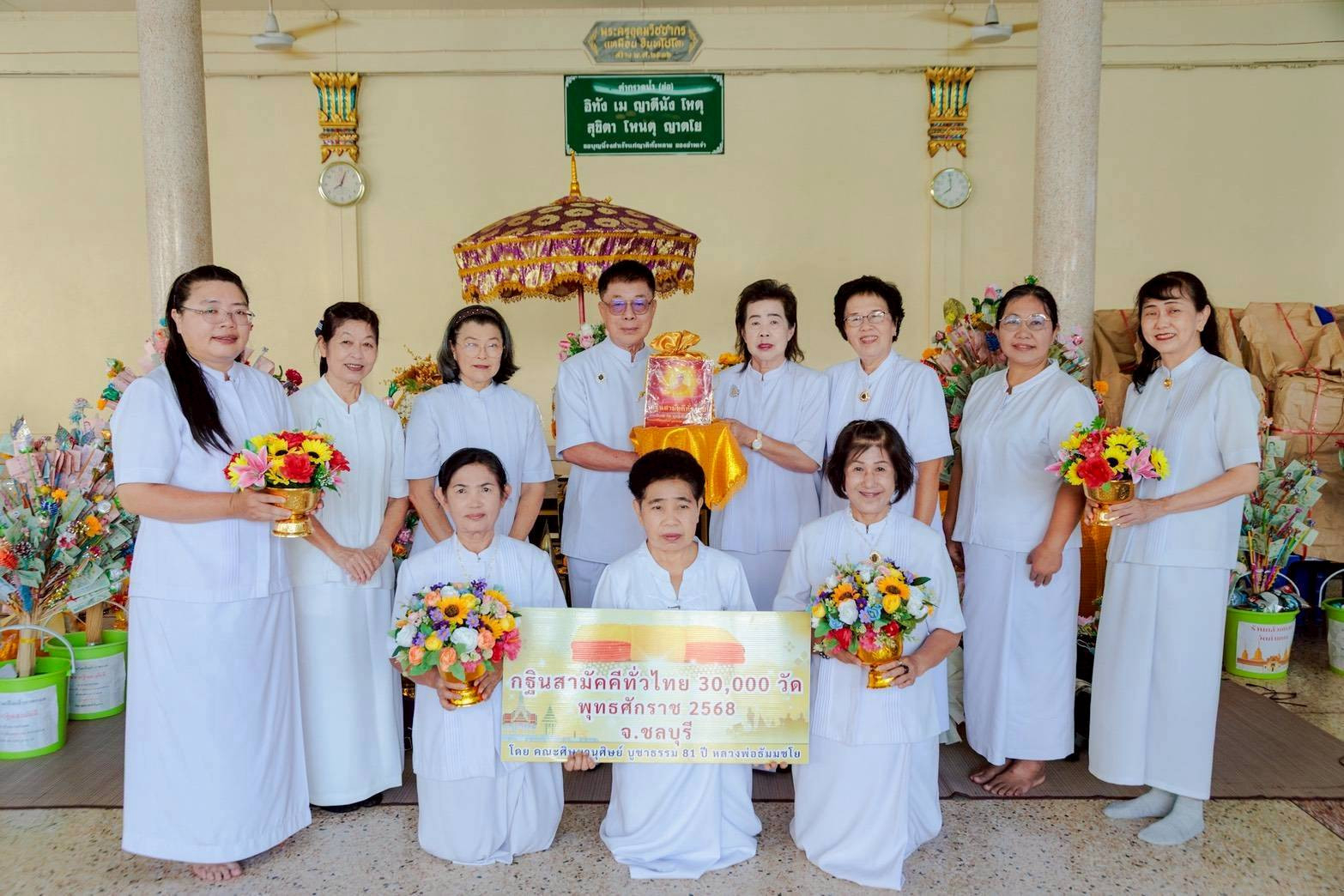 ภาพหมู่ถือพานถวายปัจจัยวัดกำแพง