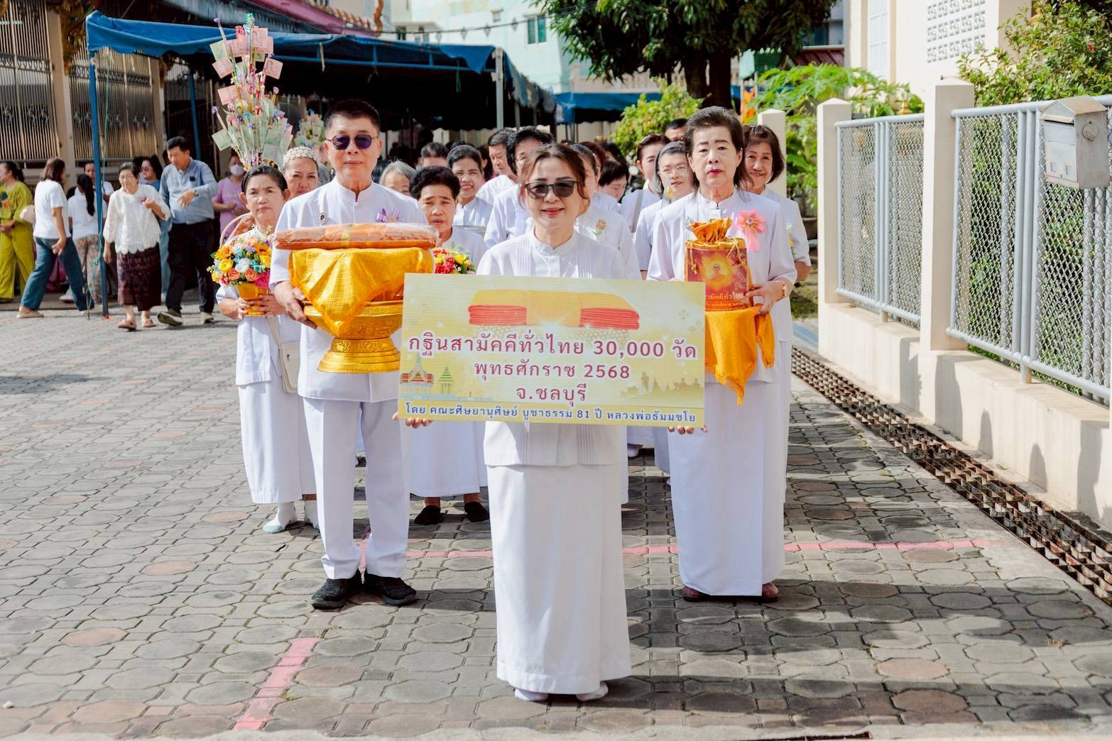 ภาพร่วมพิธีกรรมวัดกำแพง