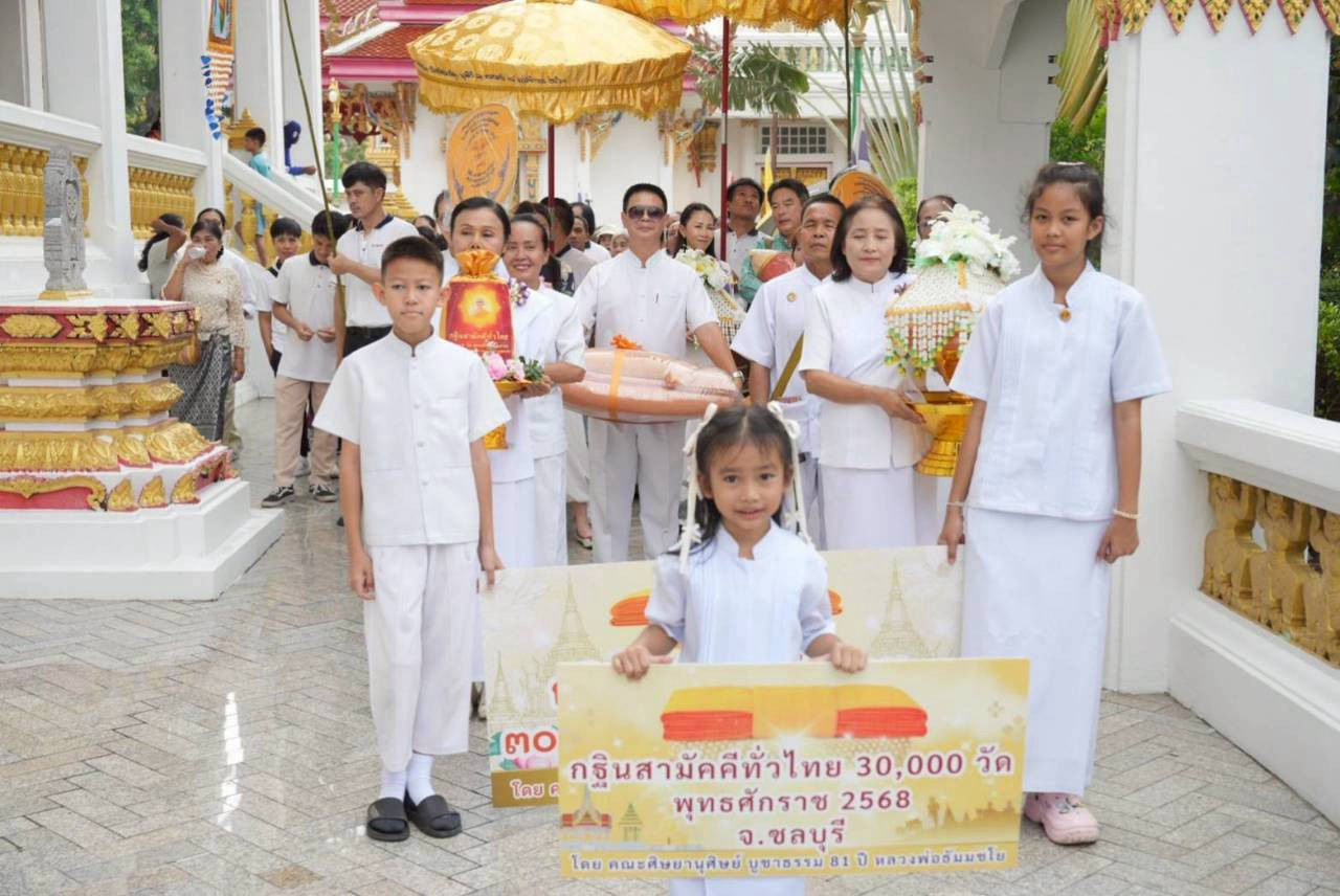 ภาพร่วมขบวนกฐินวัดประชุมคงคา