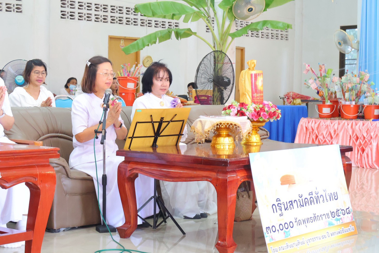 ภาพกล่าวคำถวายกฐินวัดโพธิ์ทะเลสามัคคี