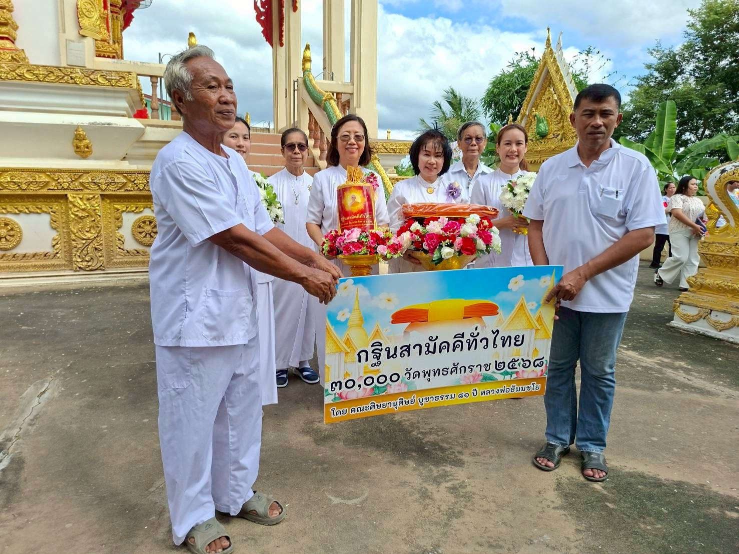 ภาพหมู่ถือพานถวายปัจจัยวัดโพธิ์ทะเลสามัคคี