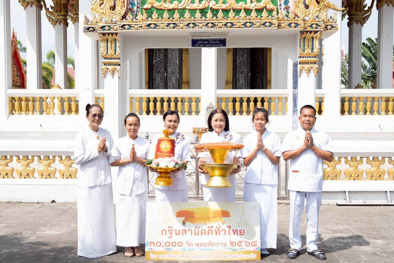 ภาพร่วมพิธีกรรมวัดประชุมคงคา