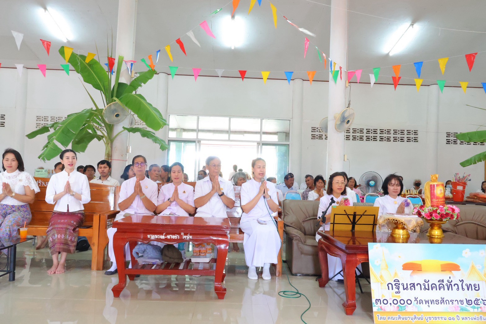 ภาพร่วมพิธีกรรมวัดโพธิ์ทะเลสามัคคี