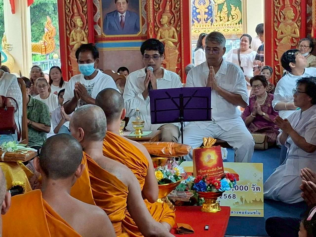 ภาพกล่าวคำถวายกฐินวัดสังกะเปรียว