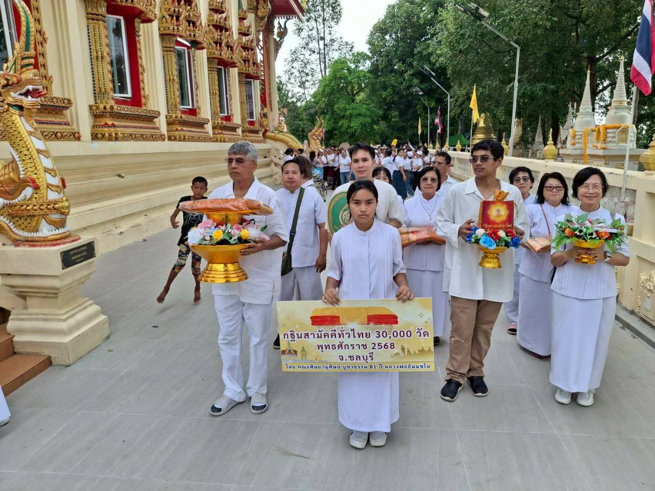 ภาพร่วมขบวนกฐินวัดสังกะเปรียว