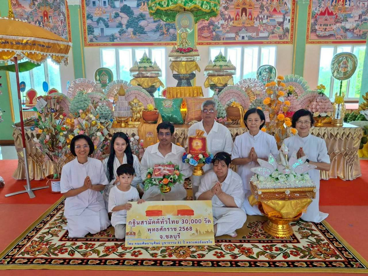 ภาพหมู่ถือพานถวายปัจจัยวัดสังกะเปรียว