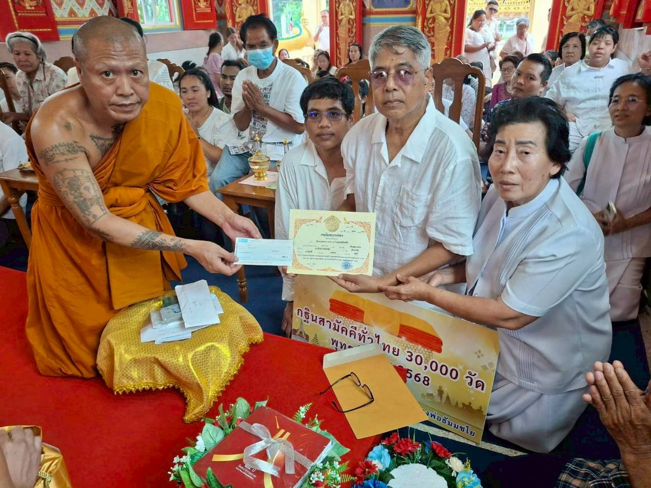 ภาพร่วมพิธีกรรมวัดสังกะเปรียว