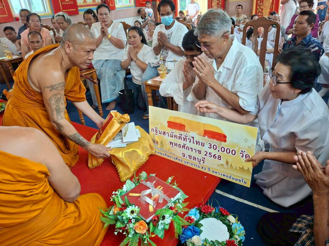 ภาพร่วมพิธีกรรมวัดสังกะเปรียว