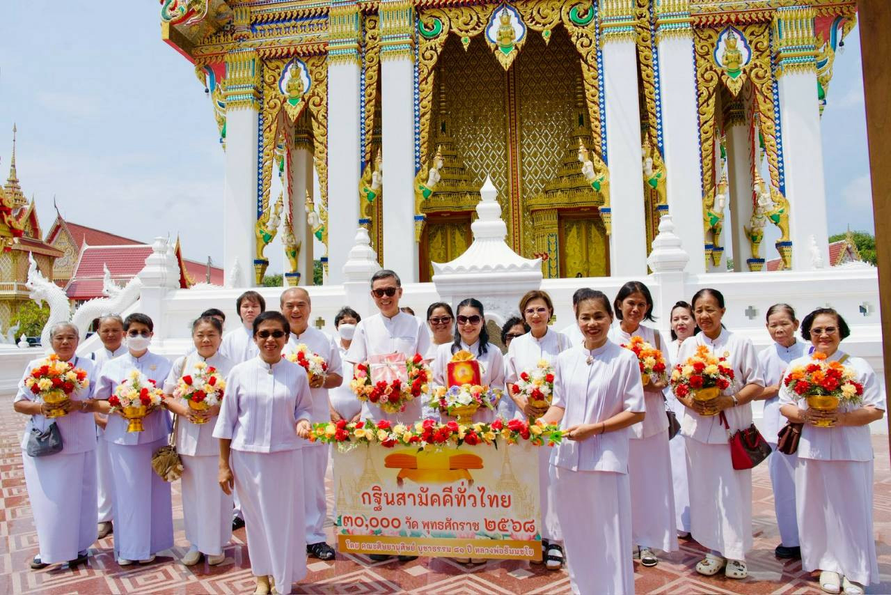 ภาพหมู่ถือพานถวายปัจจัยวัดศรีธรรมาราม