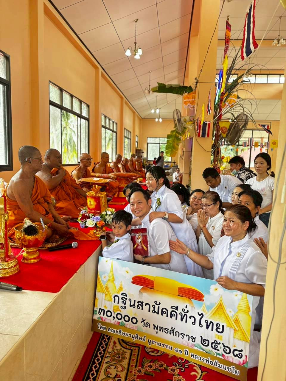 ภาพการถวายปัจจัยวัดวิมลคุณาราม