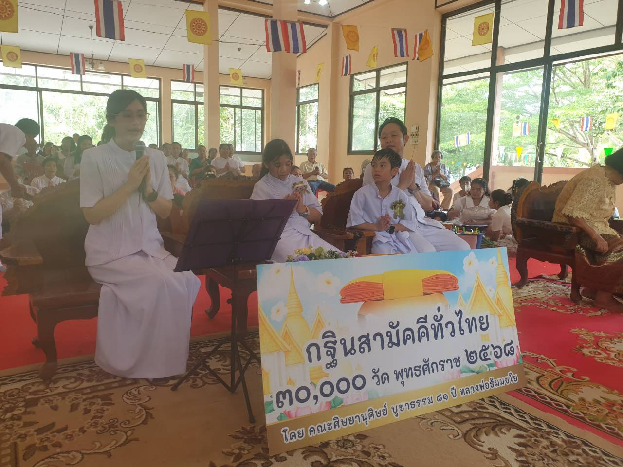 ภาพกล่าวคำถวายกฐินวัดวิมลคุณาราม