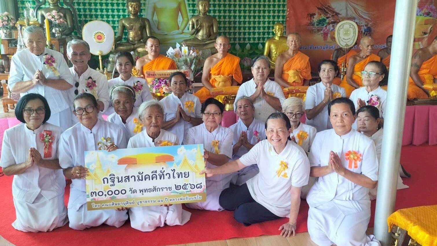 ภาพหมู่ถือพานถวายปัจจัยที่พักสงฆ์เขาดิน