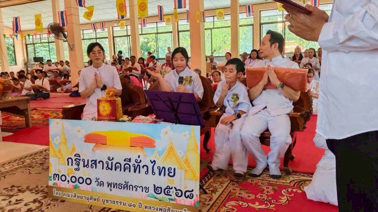 ภาพร่วมพิธีกรรมวัดวิมลคุณาราม