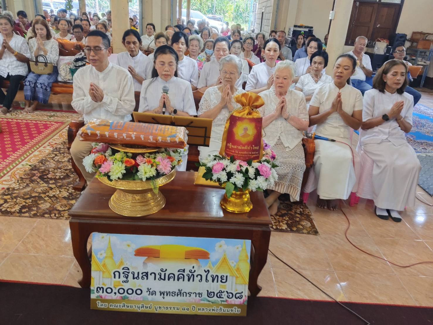 ภาพกล่าวคำถวายกฐินวัดนาหนอง