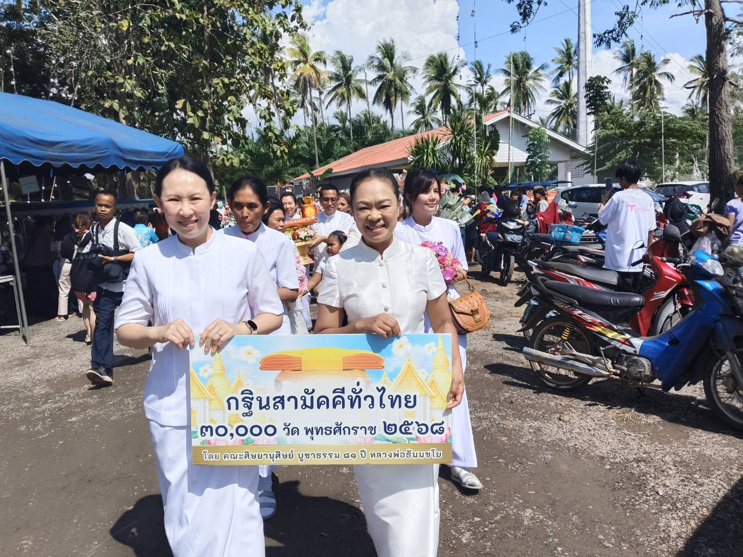 ภาพร่วมขบวนกฐินวัดนาหนอง