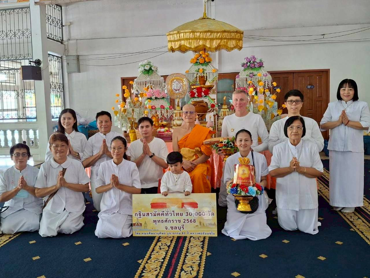 ภาพหมู่ถือพานถวายปัจจัยวัดวังทองเจริญธรรม